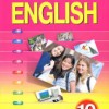 New Millennium English. Учебник для 10 класса.  Гроза О.Л. и др.