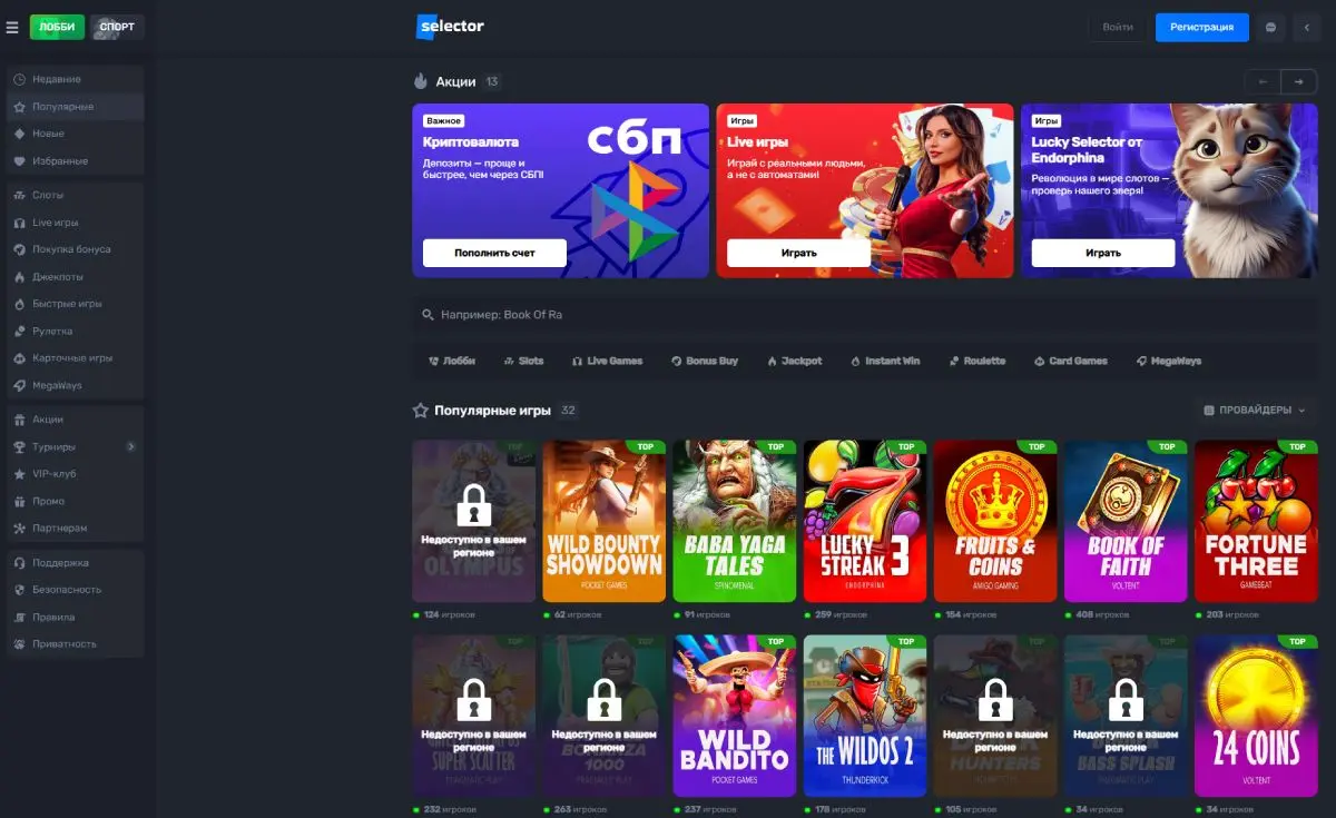 Как функционируют зеркала Selector.